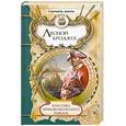 russische bücher: Ферри Г. - Лесной бродяга. Том 1.