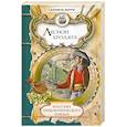 russische bücher: Ферри Г. - Лесной бродяга. Том 2.
