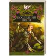 russische bücher: Верещагин О. - Последний воин