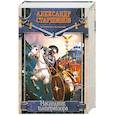russische bücher: Старшинов А. - Наследник императора