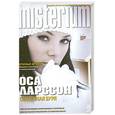 russische bücher: Ларссон О. - Солнечная буря
