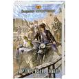 russische bücher: Лошаченко А. - Русский Хан