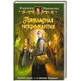 russische bücher: Пьянкова К. - Прикладная некромантия