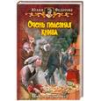 russische bücher: Федотова Ю. - Очень полезная книга