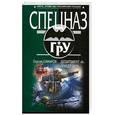 russische bücher: Самаров С. - Департамент «Х». Прицел бога