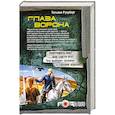 russische bücher: Русуберг Т. - Глаза ворона