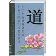 russische bücher: Овчинников В. - Размышления странника