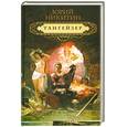 russische bücher: Никитин Ю.А. - Тангейзер