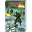 russische bücher: Шакилов А. - Война зомби