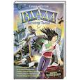 russische bücher: Готти С. - Влада и заговор Тьмы