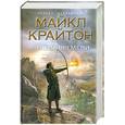 russische bücher: Крайтон М. - Стрела времени