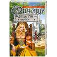 russische bücher: Орловский Г.Ю. - Ричард Длинные Руки - эрцфюрст