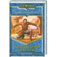 russische bücher: Кощиенко А. - Одинокий демон. Черт-те где