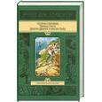 russische bücher: Стивенсон Р.Л. - Остров сокровищ. Черная стрела. Странная история доктора Джекила и мистера Хайда