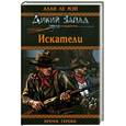 russische bücher: Ле Мэй А. - Искатели