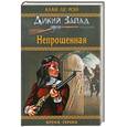 russische bücher: Ле Мэй А. - Непрощенная