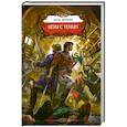 russische bücher: Демченко А. - Игры с тенью