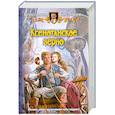 russische bücher: Костинов К. - Ксенотанское зерно