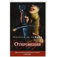 russische bücher: Де ла Круз М. - Откровения