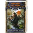 russische bücher: Ледащёв А. - Самурай Ярослава Мудрого