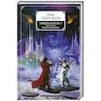 russische bücher: Перумов Н. - Гибель Богов-2. Книга первая. Память пламени