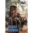 russische bücher: Сергеев С. - Пепел войны
