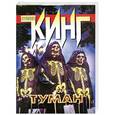 russische bücher: Кинг С. - Туман