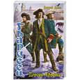 russische bücher: Дашко Д. - Гвардеец. Дороги европы