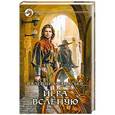 russische bücher: Валерий Афанасьев - Игра вслепую