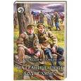 russische bücher: Кулаков Алексей - На границе тучи ходят хмуро…