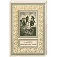russische bücher: А.Шайбон - Победители тьмы