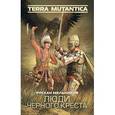russische bücher: Мельников Р.В. - Люди Черного Креста