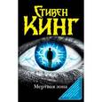 russische bücher: Кинг С. - Мертвая зона