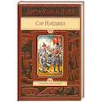 russische bücher: Артур Конан Дойл - Сэр Найджел