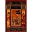 russische bücher: Гофман Э.-Т.-А. - Крошка Цахес. Повелитель блох. Золотой горшок. Песочный человек. Щелкунчик и мышиный король