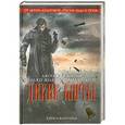 russische bücher: Говард Уолдроп, Роджер Желязны, Джордж Р.Р. Мартин - Дикие карты