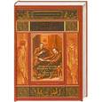 russische bücher: Артур Конан Дойл - Приключения Шерлока Холмса. Записки о Шерлоке Холмсе