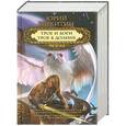 russische bücher: Юрий Никитин - Трое и боги. Трое в Долине