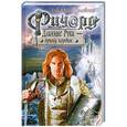 russische bücher: Гай Юлий Орловский - Ричард Длинные Руки - принц короны