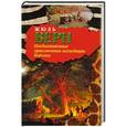 russische bücher: Жюль Верн - Необыкновенные приключения экспедиции Барсака. Лотерейный билет № 9672