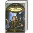 russische bücher: Юрий Никитин - Мрак. Передышка в Барбусе