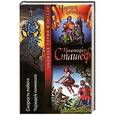russische bücher: Сташеф К. - Скорость побега. Чародей поневоле