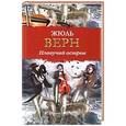 russische bücher: Верн Ж. - Плавучий остров