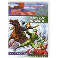 russische bücher: Беразинский Д.В. - Задолго до Истмата
