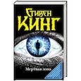 russische bücher: Стивен Кинг - Мертвая зона