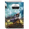 russische bücher: Ник Перумов - Тысяча лет Хрофта. Книга вторая. Молодой маг Хедин