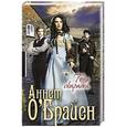 russische bücher: Аннет О'Брайен - Тень скарабея