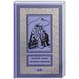 russische bücher: Георгий Ланин - Остров алмазов