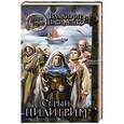 russische bücher: Владимир Василенко - Серый пилигрим