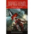 russische bücher: Гусаков Г. - Парабеллум. СССР, XXII век. Война в космосе
